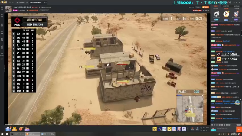 【2021-12-06 14点场】丁丁丶SHOW：【丁丁】PGC加油！