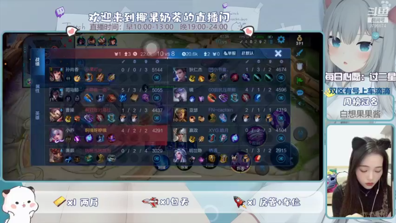 【2021-12-05 21点场】椰果奶茶jjz：果腹上分日常（双区有号上车滴滴）