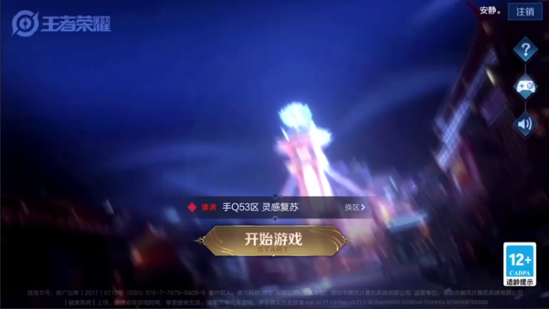 【2021-12-06 11点场】音七Simple：97段冲百段国服中路