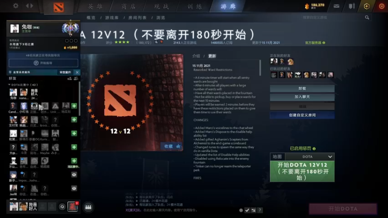 【2021-12-05 21点场】兔子先生药：刀塔大乱斗 or 12v12(非会员)