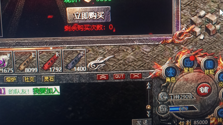 传奇霸主 傲世霸主 斗鱼游戏