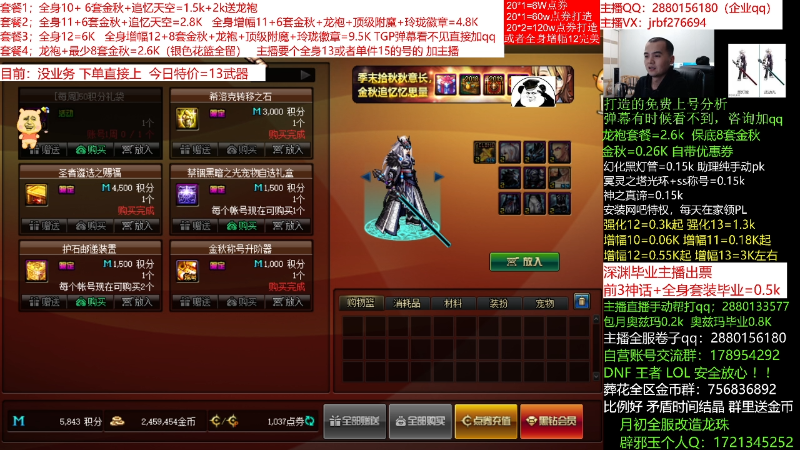 【DNF】今日不服的精彩时刻 20211206 01点场