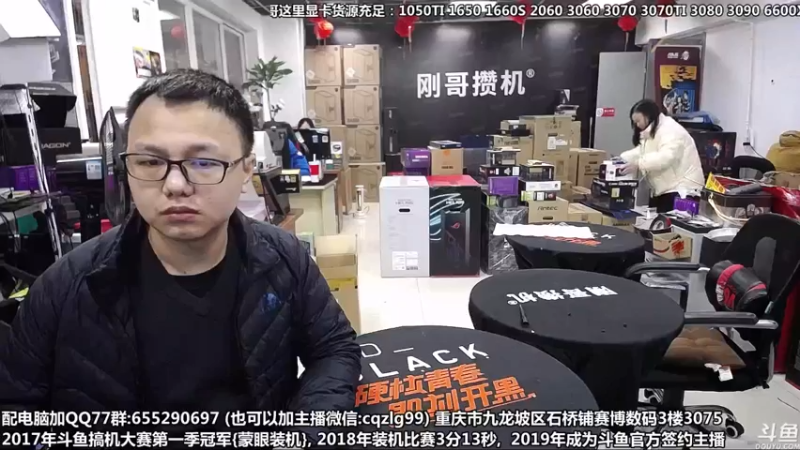 【2021-12-06 10点场】重庆刚哥金牌装机店：重庆刚哥 配电脑 双十二开始了