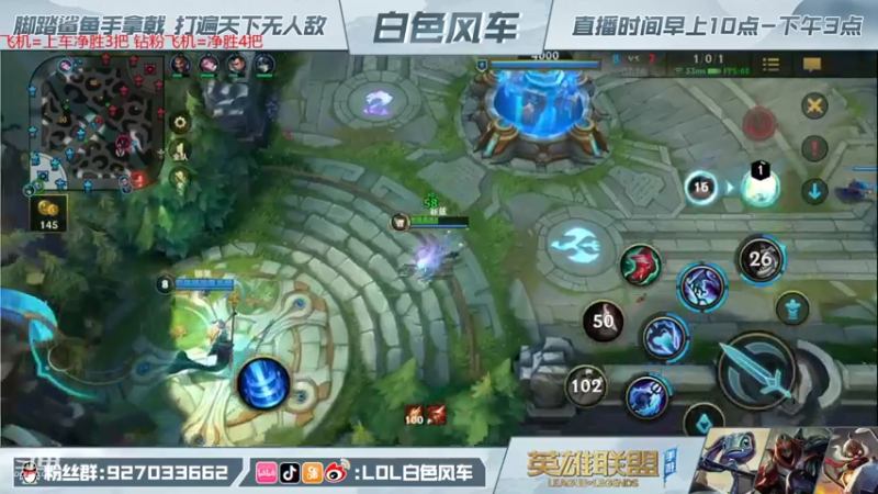 【2021-12-06 11点场】白色风车丶丶丶丶：王者800点9000分小鱼人，带粉1V5