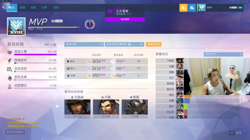 【2021-12-05 23点场】ow小青蛙：今天认真玩守望不开玩笑