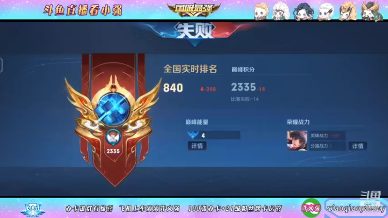 【2021-12-06 20点场】BOA小强：快乐排位赛，3点碰碰车