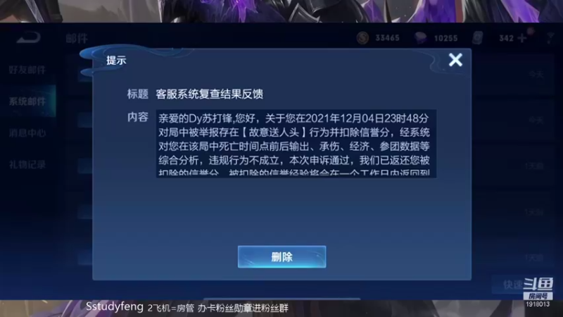 【2021-12-05 21点场】苏打锋：国服蒙恬 关羽