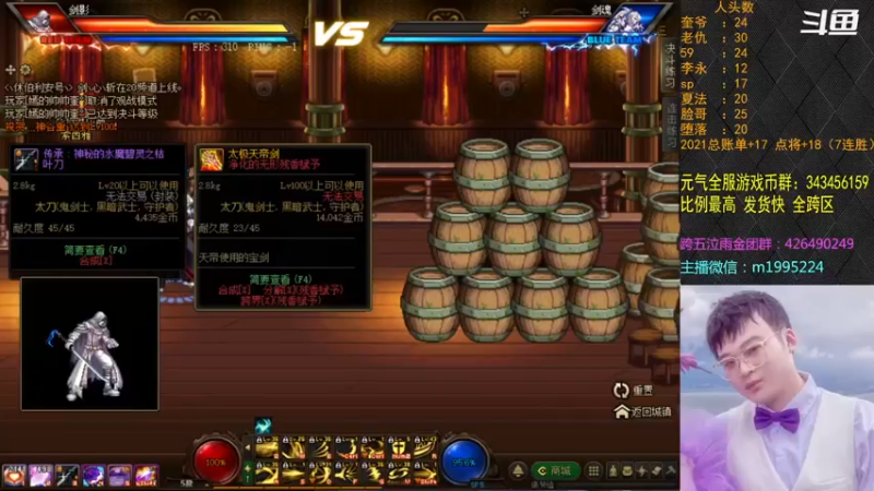 【2021-12-06 18点场】红眼小奎：顶级44+点将~~红眼剑影PK上号++