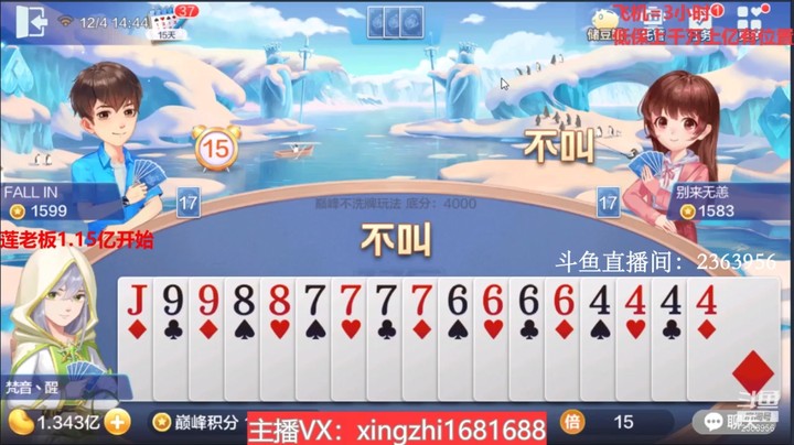 3898巅峰赛：开播到现在，40分钟，5000多万到手！