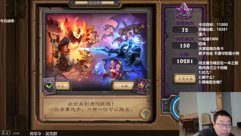 【2021-12-06 18点场】王师傅精益求精：昨天-4000 哭哭QVQ