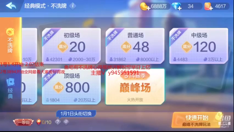【2021-12-05 15点场】大吉大利v587：猪队友可以放过我嘛