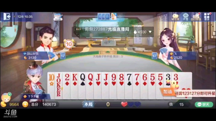 1206特辑，这种牌看起来一般偏强一点但是却遭到农民的加倍反扑，飞机就被炸了，炸了之后，一个顺子就用纯炸停住了，上家反击之后，打K分2见见大小王，最后下家自残