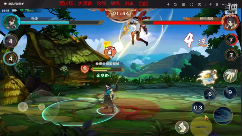【2021-12-04 14点场】亦然xing：新的一个月！冲呀，日常太虚