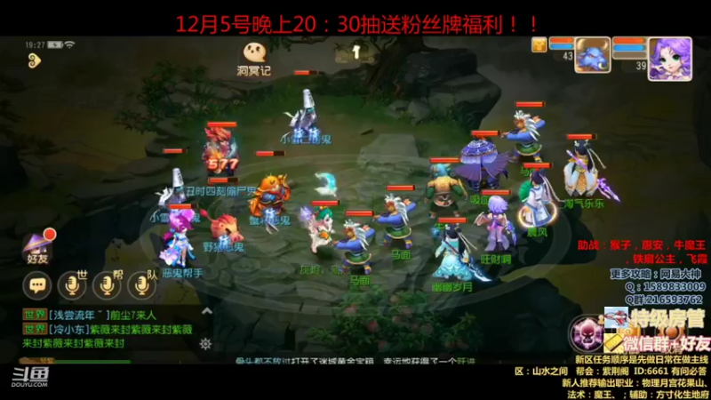 【2021-12-05 19点场】QAQ铭小明：新人新区推荐大神避坑