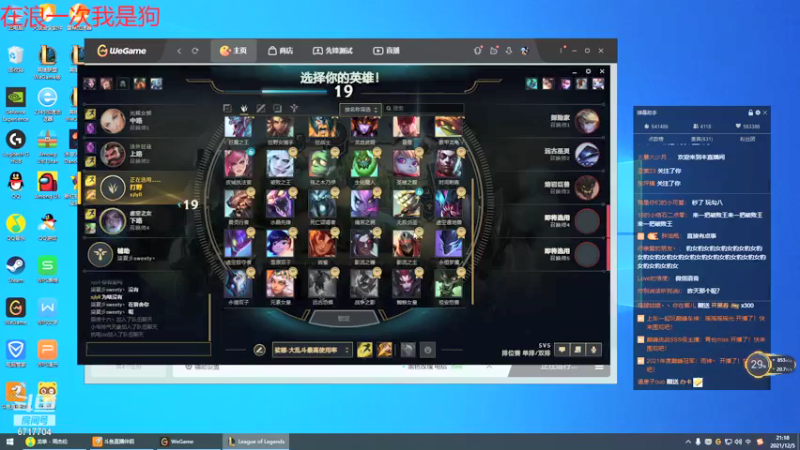 【2021-12-05 21点场】峡谷杀神酱油瓶：1300分冲1500！