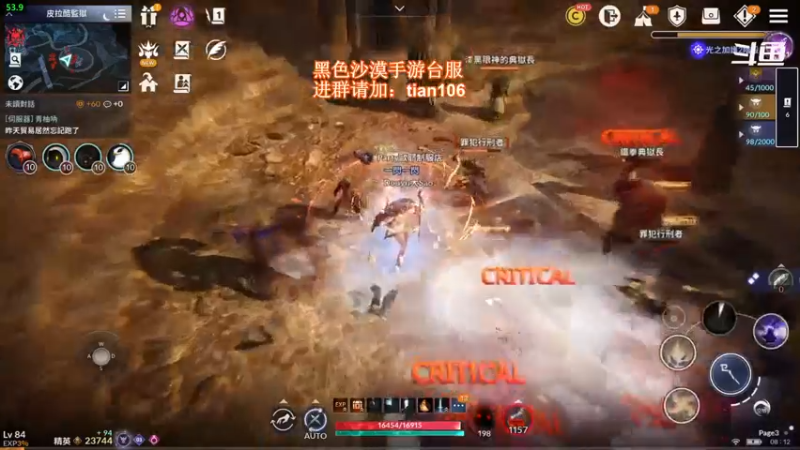 【2021-12-01 08点场】賤丶大骚賤：黑色沙漠手游高画质！