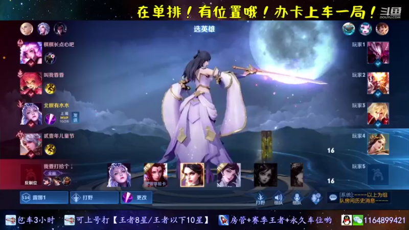【2021-12-04 21点场】是子禾哟：露娜是唯一，不是偏爱