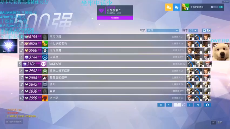 【2021-11-29 19点场】沙耶之歌5418：国服第一个4700锤妹！
