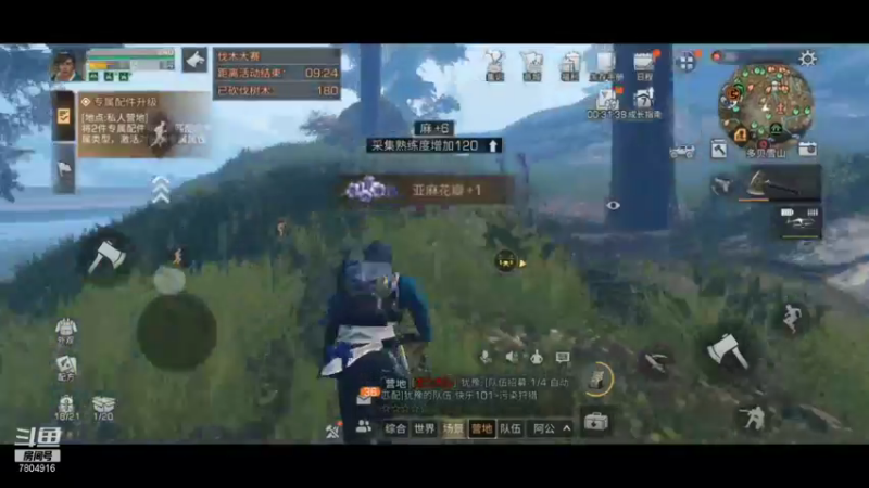【2021-12-04 14点场】DY科神大大：明日之后第四季一起来玩呀