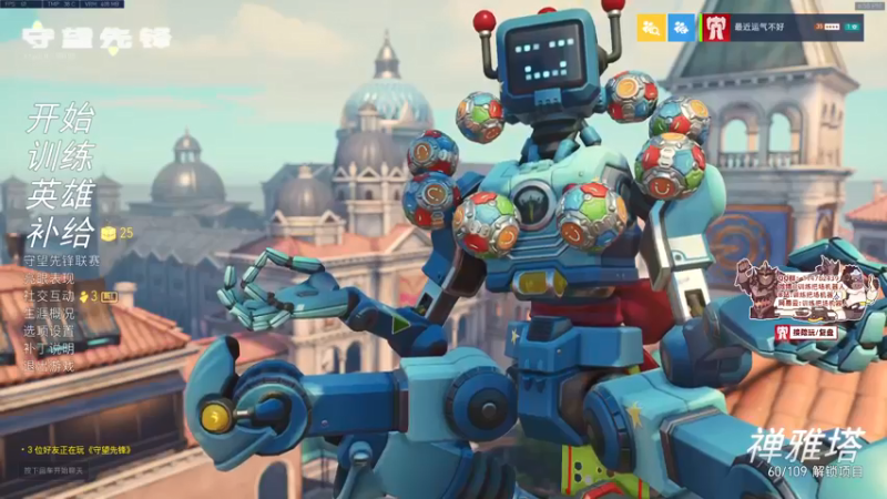 【2021-12-06 18点场】训练把场机器人：机器人：玩游戏开心就好！