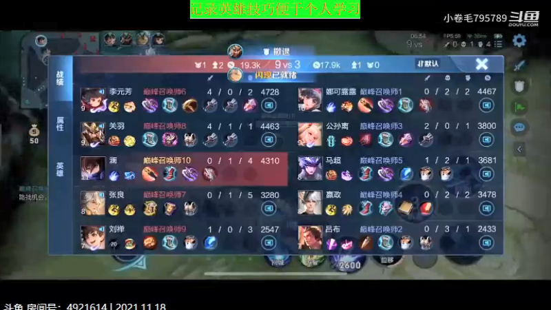 李知恩王者教学_2021年11月18日 11