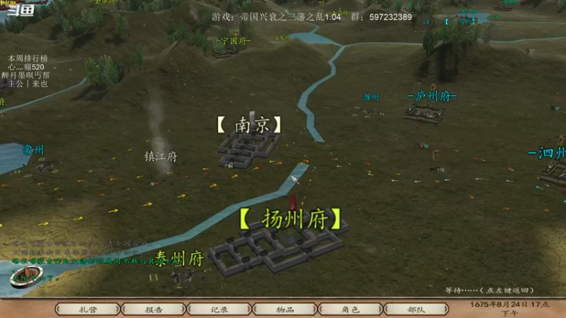【2021-12-05 22点场】主播渣哥：帝国兴衰之三藩之乱！