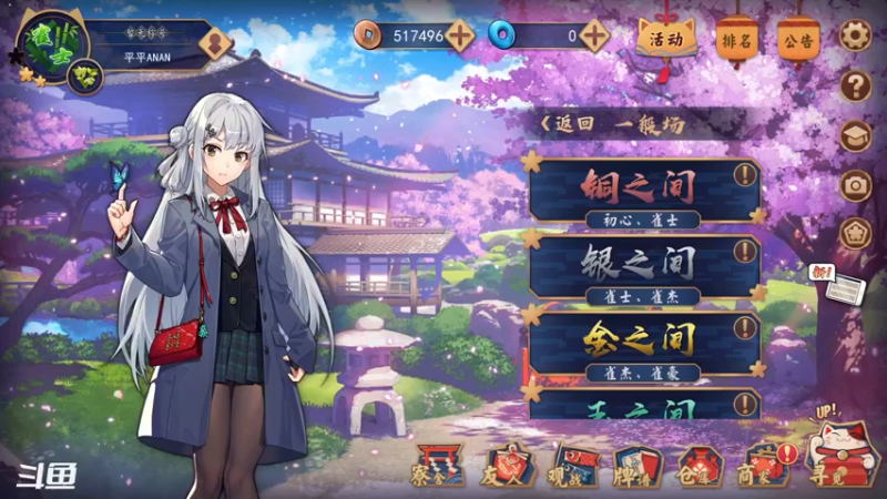 【2021-12-02 21点场】ANAN平平：打一会麻将~