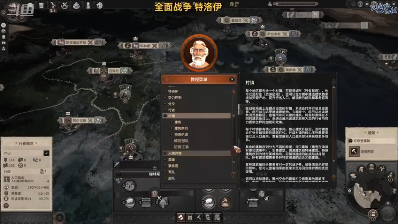 【2021-12-06 16点场】韦恩WayneCold：0基础试玩【全面战争特洛伊】