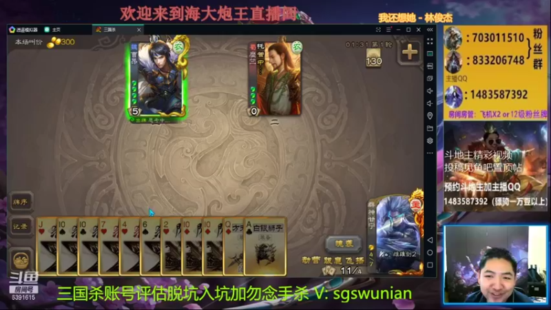 【2021-12-05 22点场】海大炮王o：晚上好，直播中