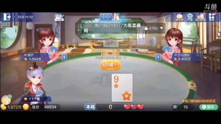 1206特辑。这个明牌有点碎，农民很容易制造麻烦，单张下家A，无奈的我上大王，上家开炸，明牌情况打了对6让我过掉对8，上家对2回就开炸了。五顺开炸慌了，但不影响