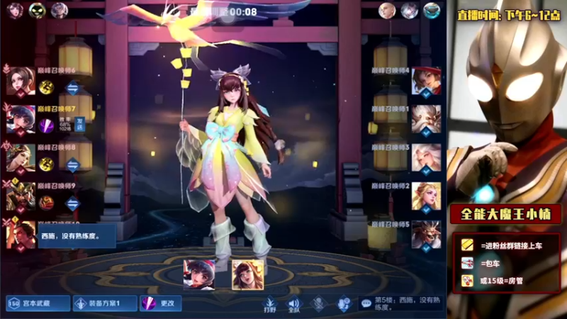 【2021-12-05 19点场】大魔王小楠：碰碰车开冲