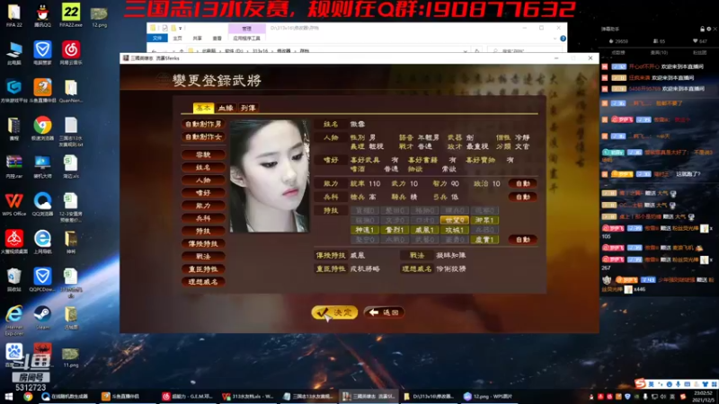 【2021-12-05 23点场】阿飞歪转：三国志13水友赛 5312723