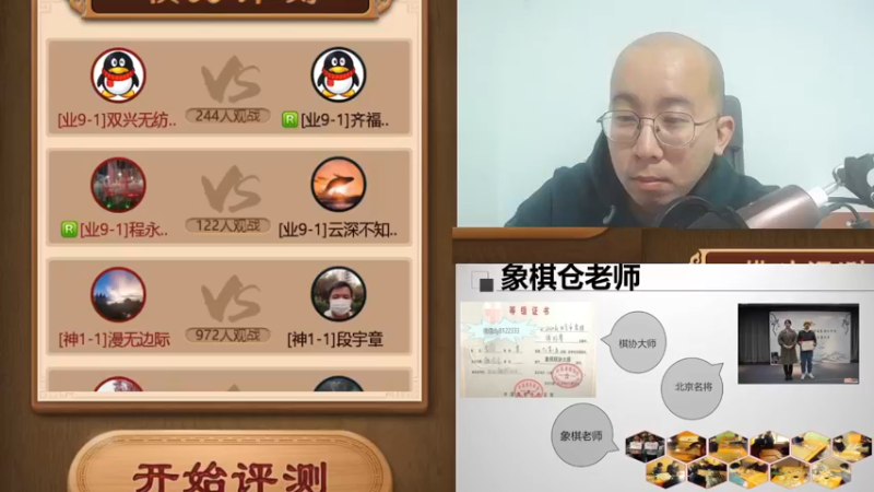 12月5日晚上直播