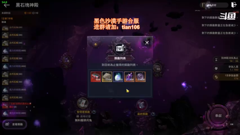 【2021-12-02 03点场】賤丶大骚賤：黑色沙漠手游高画质！