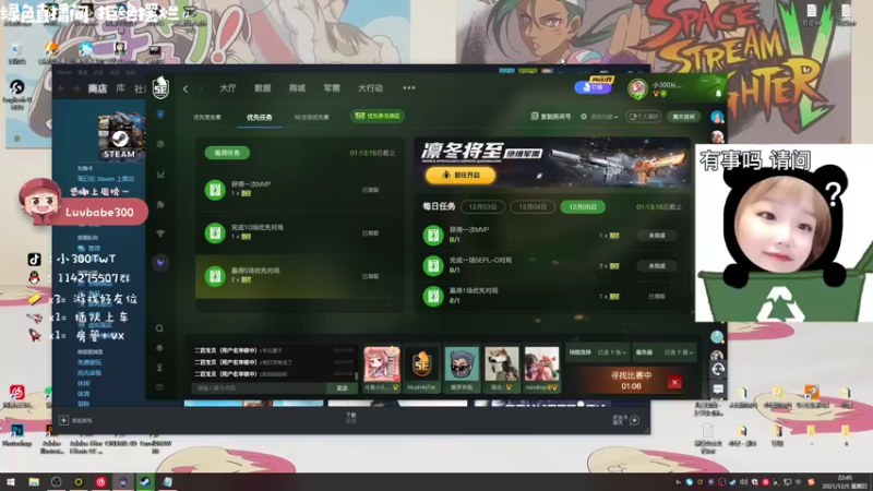 【2021-12-05 22点场】小300TwT：ʕ•ᴥ•ʔ成都辣妹为何有车却无人敢上？