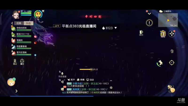 【2021-12-03 16点场】奇怪的陌笑：梦幻西游三维版，答疑解惑