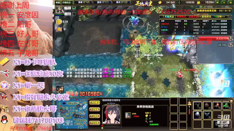 【2021-12-06 01点场】我们比谁都认真：地图名字：天地共主 泡点省电又省心