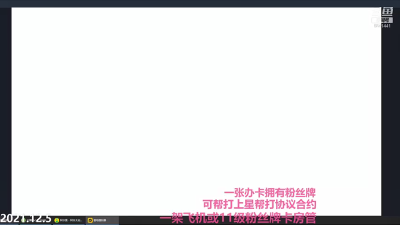 【2021-12-05 21点场】Big鸽子：明天就是新赛季了