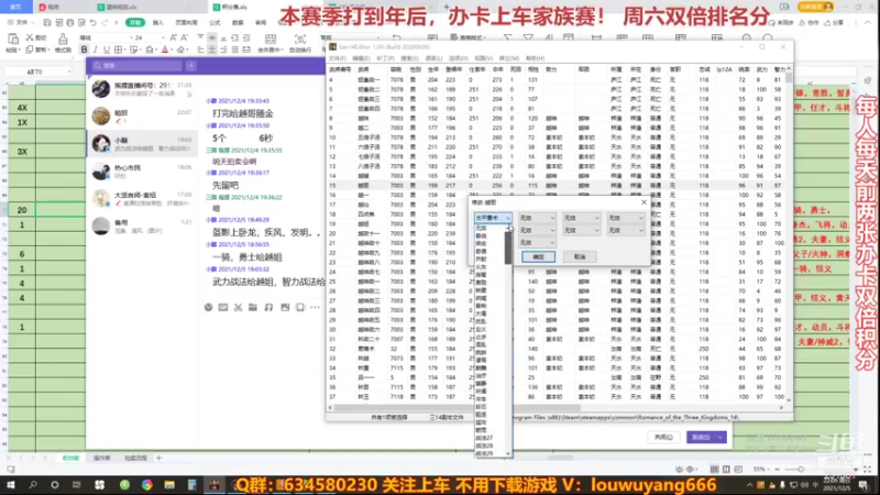 【2021-12-05 22点场】三国丨摇摆：三国志14水友家族赛