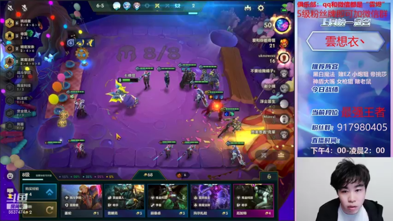 【2021-12-06 00点场】Xs雲烬：技术主播的百八十种阵容任你挑选