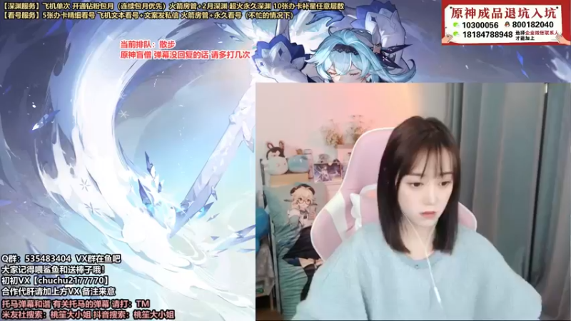 【2021-12-05 19点场】初初大小姐：【超会打深渊的女主播甘雨已单通】