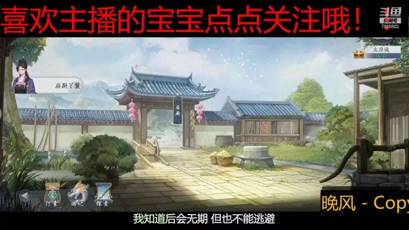 【2021-11-30 18点场】低调的雨滴：武林闲侠 来啦 来啦 7995602