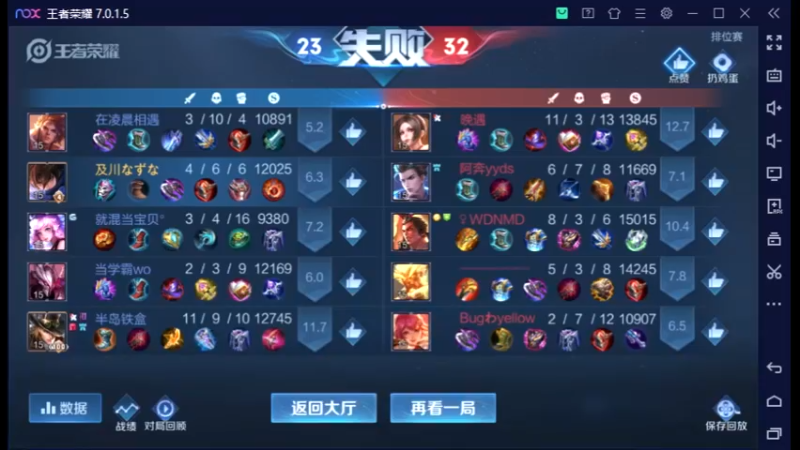 王者荣耀 2021-12-06 11-12-12