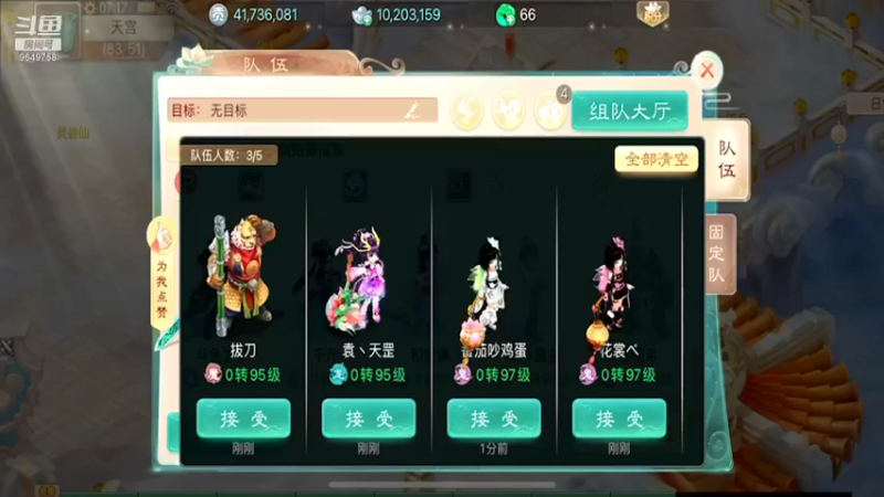 【2021-12-06 07点场】我愿带你看遍世间繁华：领礼包看直播了手慢无