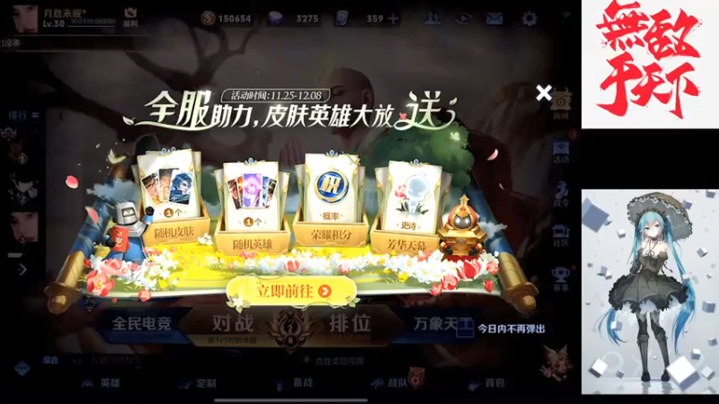 【2021-12-06 18点场】小小青蛙笑i：蛙神：今天冲2400来一波连胜！