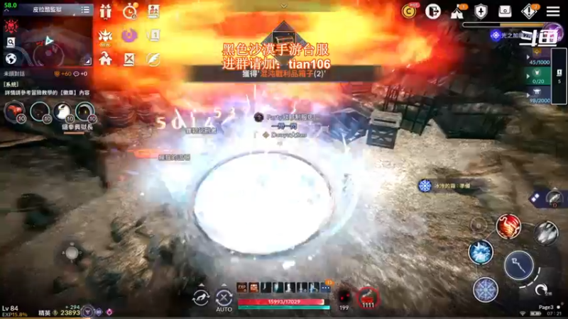 【2021-12-02 07点场】賤丶大骚賤：黑色沙漠手游高画质！