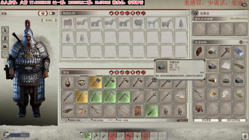 【2021-12-06 05点场】老田啦：【二哥】帝国种地4615