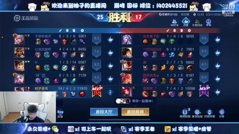 【2021-12-06 01点场】毕竟是柚子：国服阿珂艾琳癫疯赛