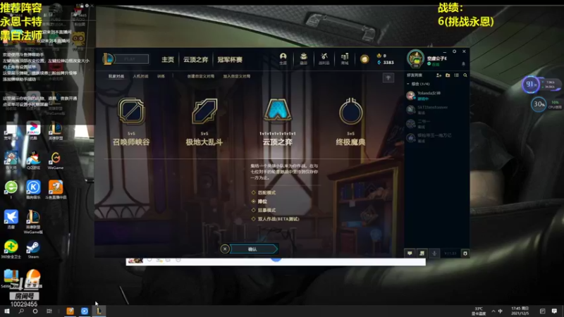 【2021-12-05 17点场】彬少丶：法师专场10029455