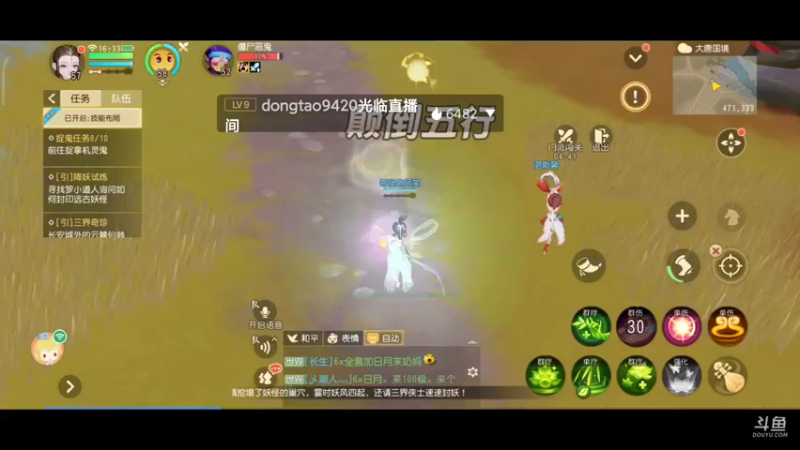 【2021-12-05 16点场】奇怪的陌笑：梦幻西游三维版，答疑解惑